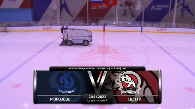 2013 | Морозово - Центр | 24.11.2022 смотреть онлайн