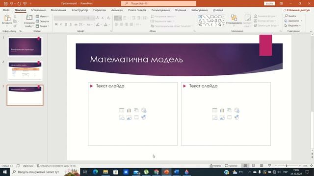 7 клас Практична робота №3 Побудова інформаційних моделей у різних програмних середовищах смотреть онлайн