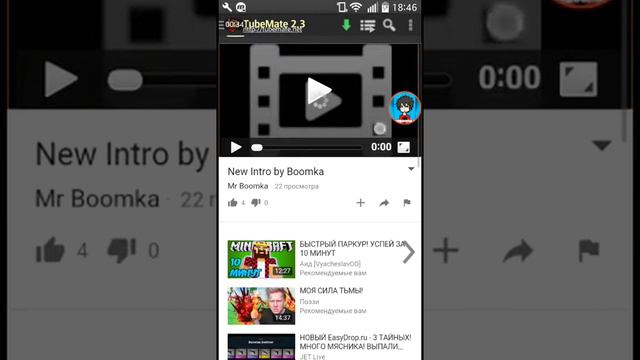 #ГАЙД-2|Как скачать видио с YouTube на Android смотреть онлайн