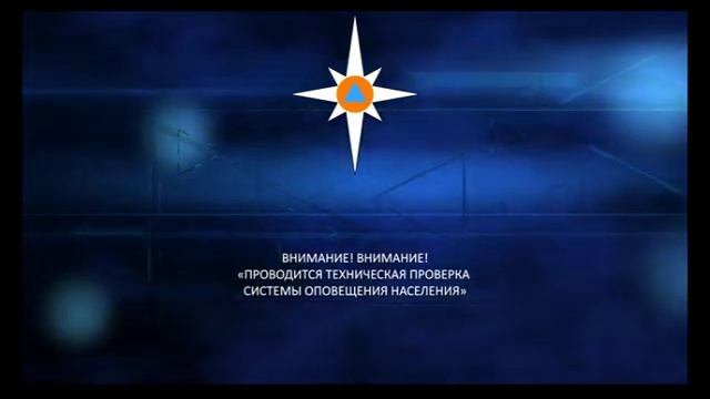 Отрывок проверки системы оповещения в Омске (Первый +3, 14.07.19) смотреть онлайн