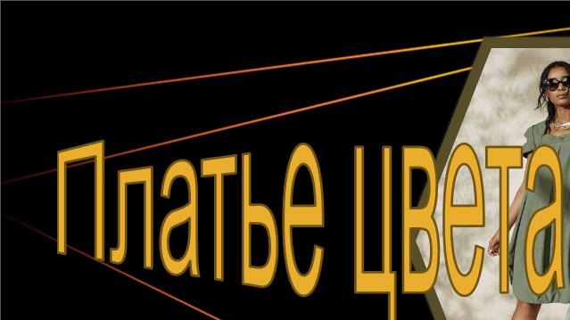 Без названия смотреть онлайн