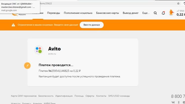 Qiwi com Не приходит SMS код от QIWI Выход есть для QIWI ! смотреть онлайн