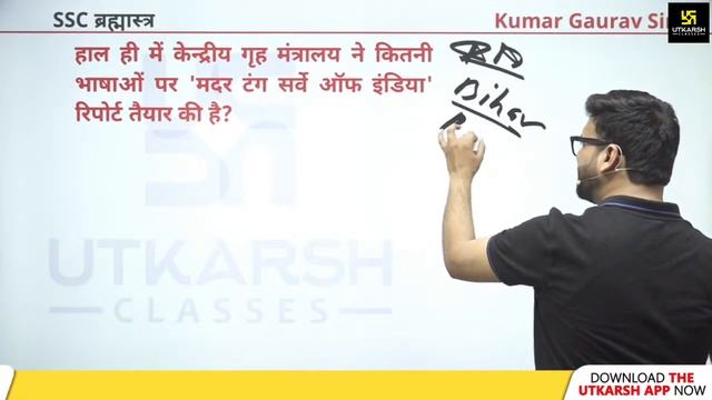 SSC Current Affairs | 6 Months Important One Liner Questions | Kumar Gaurav Sir | Utkarsh Classes смотреть онлайн