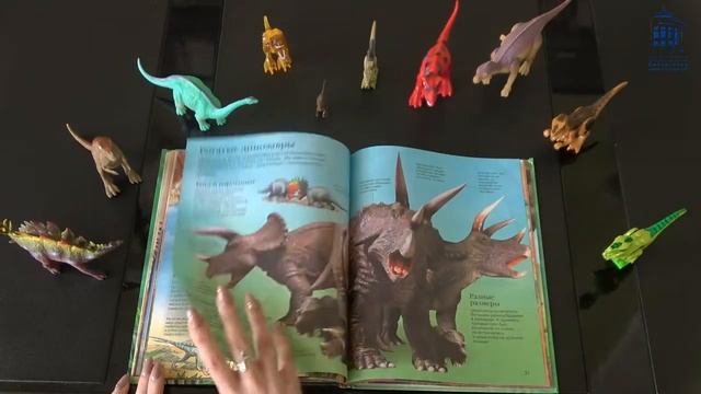 Детская энциклопедия динозавров смотреть онлайн