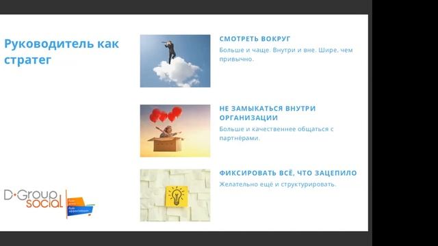 Вебинар «Управление командой на удалёнке» смотреть онлайн