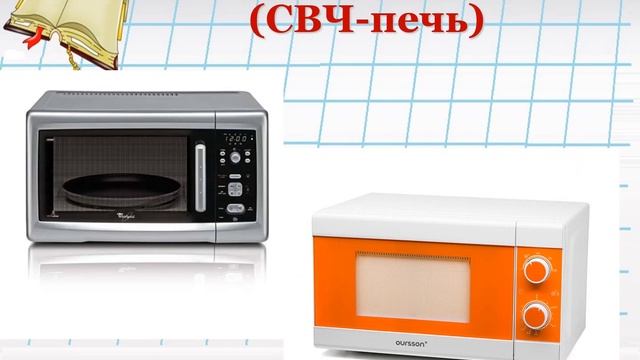 бытовые приборы смотреть онлайн