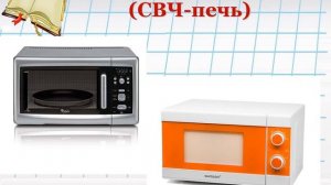 бытовые приборы