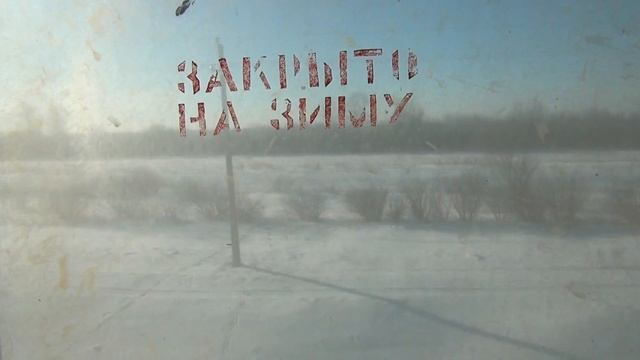 Поезд Кустанай-Караганда 06.12.2018 смотреть онлайн