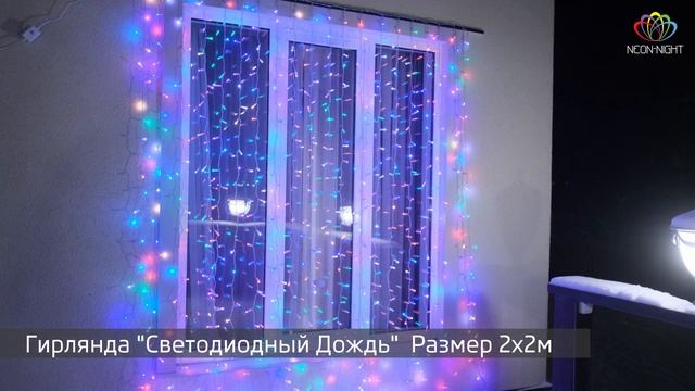 Гирлянда Доджь, арт 235-349 смотреть онлайн