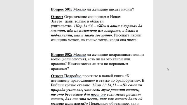 501. Можно ли женщине писать иконы? смотреть онлайн