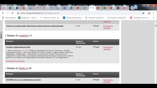 Обзор Турботекст смотреть онлайн