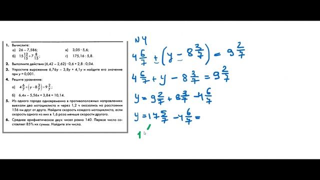ИТОГОВАЯ КОНТРОЛЬНАЯ РАБОТА | МАТЕМАТИКА | 5 КЛАСС смотреть онлайн