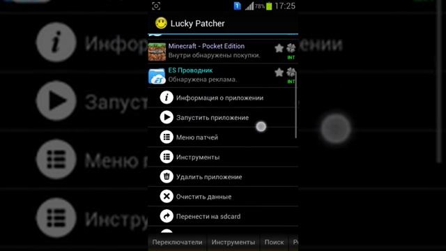 Как передать по bluetooth программу скаченная с Play Market смотреть онлайн