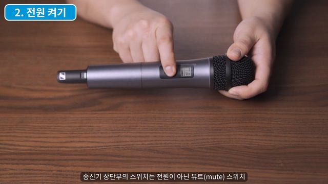 젠하이저 XSW1 XSW2 (XSW-SKM) 시리즈  무선마이크 핸드헬드 송신기 사용법