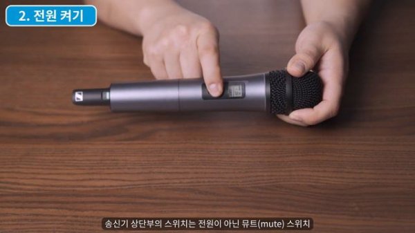 젠하이저 XSW1 XSW2 (XSW-SKM) 시리즈 무선마이크 핸드헬드 송신기 사용법