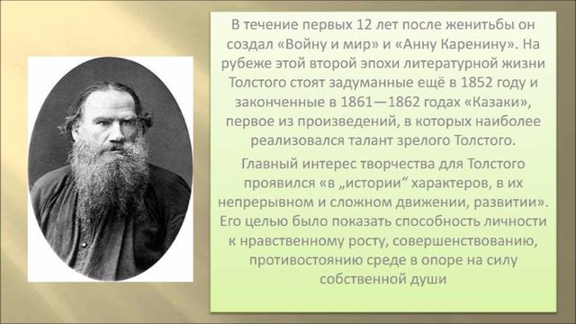 Человек человечества (творчество Л. Толстого) смотреть онлайн