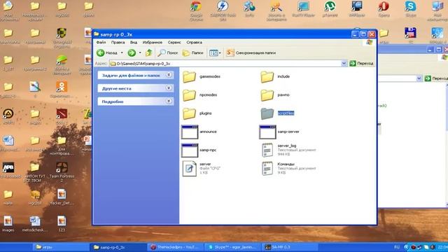 Как прописать себе админку на своём сервере 0.3x(Урок 2) смотреть онлайн