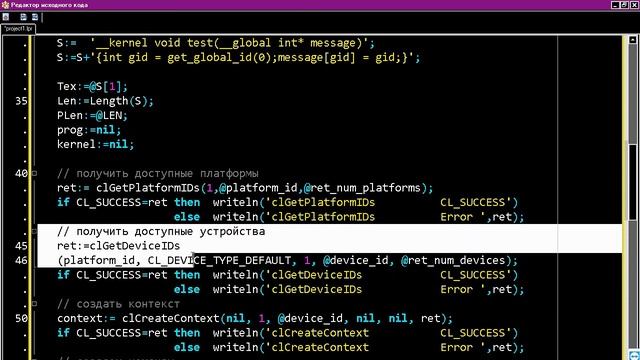 OpenCl Lazarus FreePascal Example смотреть онлайн