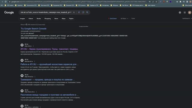 SEO-аудит проекта xplanet.ru ПО для транспортной логистики