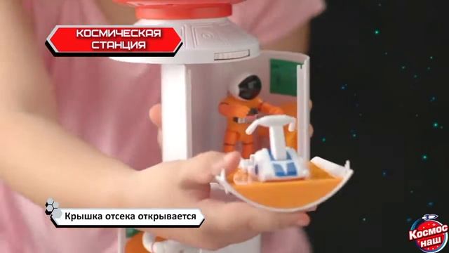 Космос наш игрушки с будущим смотреть онлайн