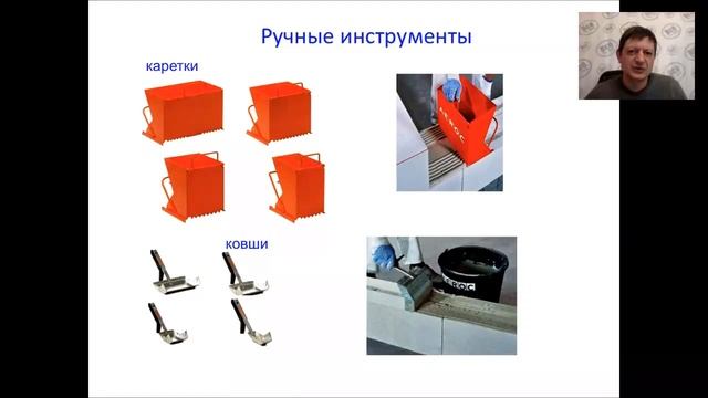 16 Клей Раствор Пена ППУ и инструменты для кладки газобетона смотреть онлайн