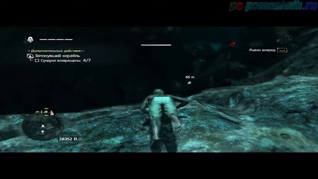 Assassin’s Creed IV: Black Flag.-"Ныряние с колоколом,Чёрная дыра"(вне сюжета) смотреть онлайн
