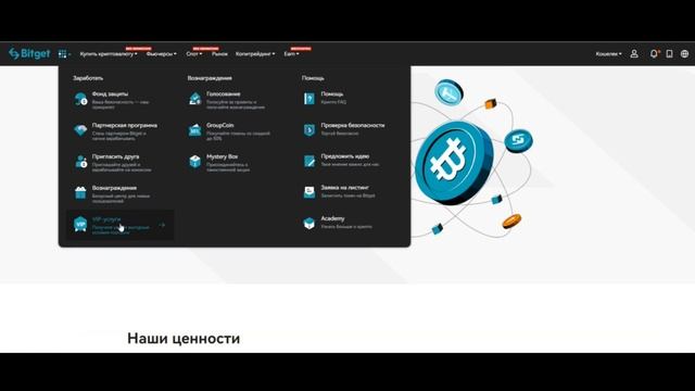 ОБЗОР БИРЖИ BITGET -  БОНУС ДО 9163$ | КАК ПОЛЬЗОВАТЬСЯ?