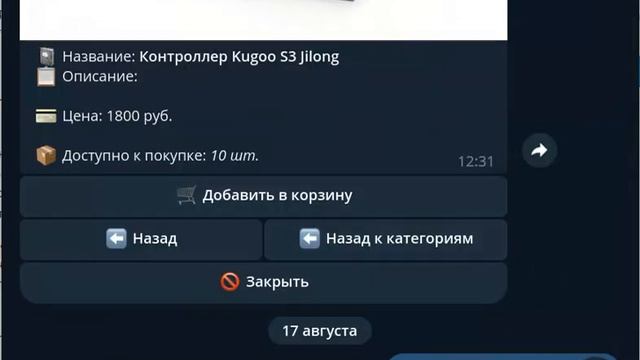 Телеграмм магазин смотреть онлайн