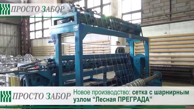 "Просто забор" - 3D заборы от производителя смотреть онлайн