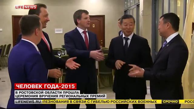 Премия 'Человек Года' Финансист 2015 Роман Василенко Life News смотреть онлайн
