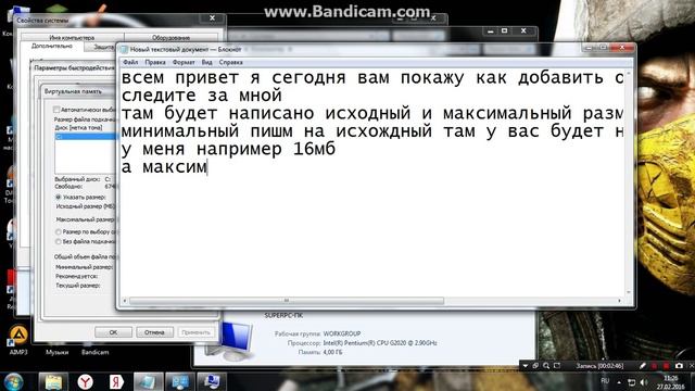 Как добавить оперативную память на пк смотреть онлайн