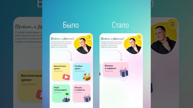 ПРОМО: Слайдер кнопок для Таплинк (интерактивная карусель) смотреть онлайн