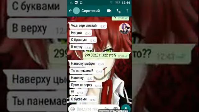 Как мой брат надомной издевается в переписке(1) смотреть онлайн