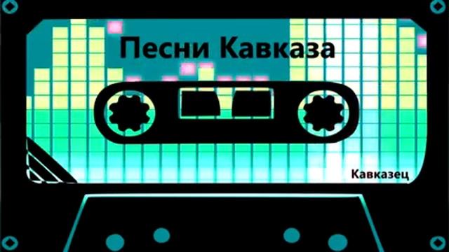 Песни Кавказа Марина Байрамукова встречные поезда смотреть онлайн