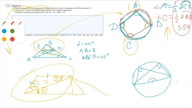 Свойство окружности описанной возле четырёхугольника Д344 смотреть онлайн