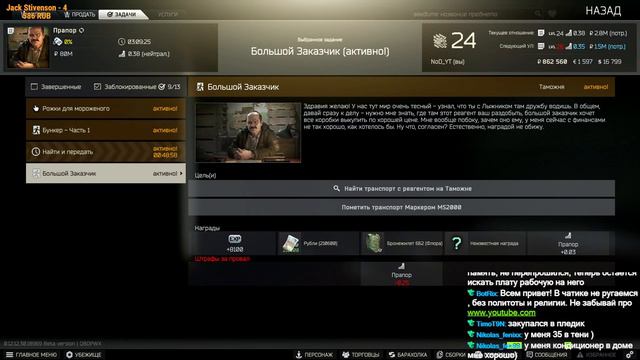 #escapefromtarkov 283 смотреть онлайн
