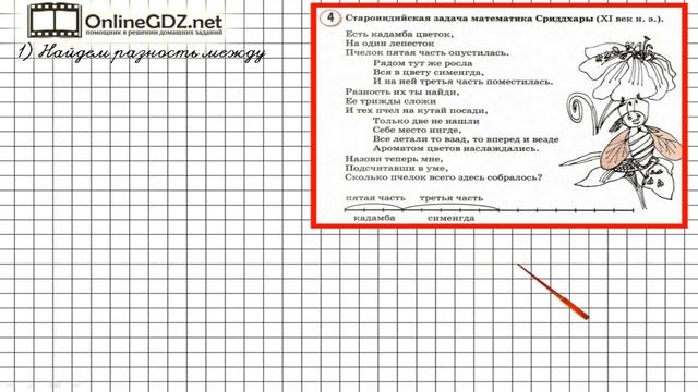 Урок 20 Задание 4 – ГДЗ по математике 4 класс (Петерсон Л.Г.) Часть 1 смотреть онлайн