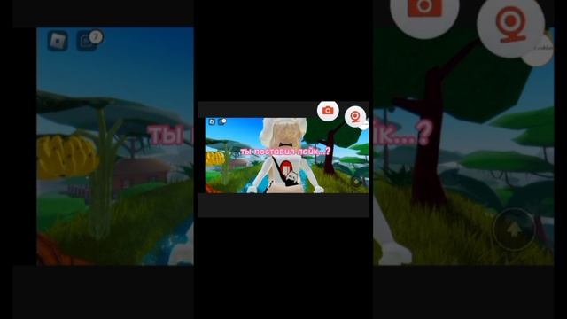 ИЩИ МЕНЯ В ЛАЙКЕ ник:Anfisa_roblox#подпишись #роблокс #активприди смотреть онлайн