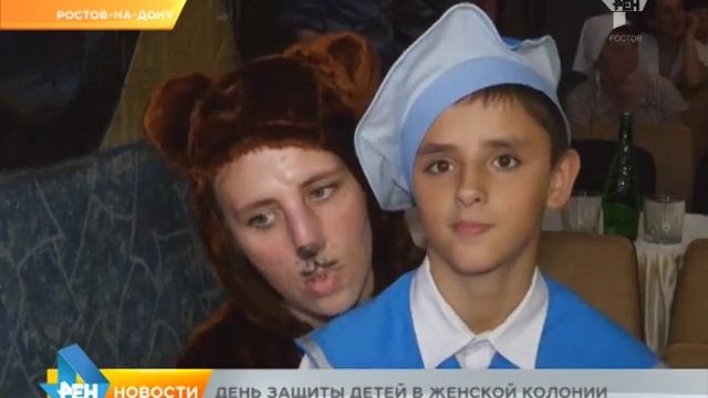 День защиты детей в женской колонии смотреть онлайн