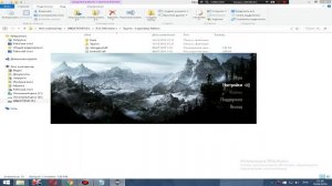 Как сделать Skyrim на весь экран 100% способ