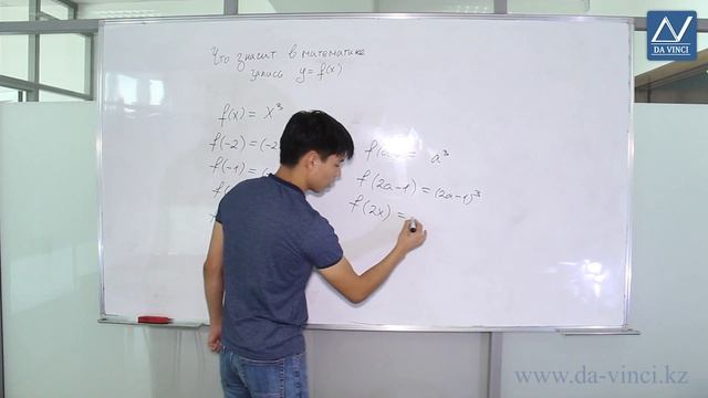 7 класс, 36 урок, Что означает в математике запись y = f(х) смотреть онлайн