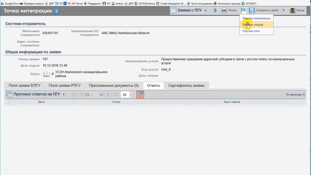 Video 2016 12 16 140039