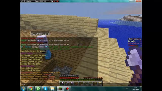 Minecraft Игры на сервере (Построили Дом) смотреть онлайн