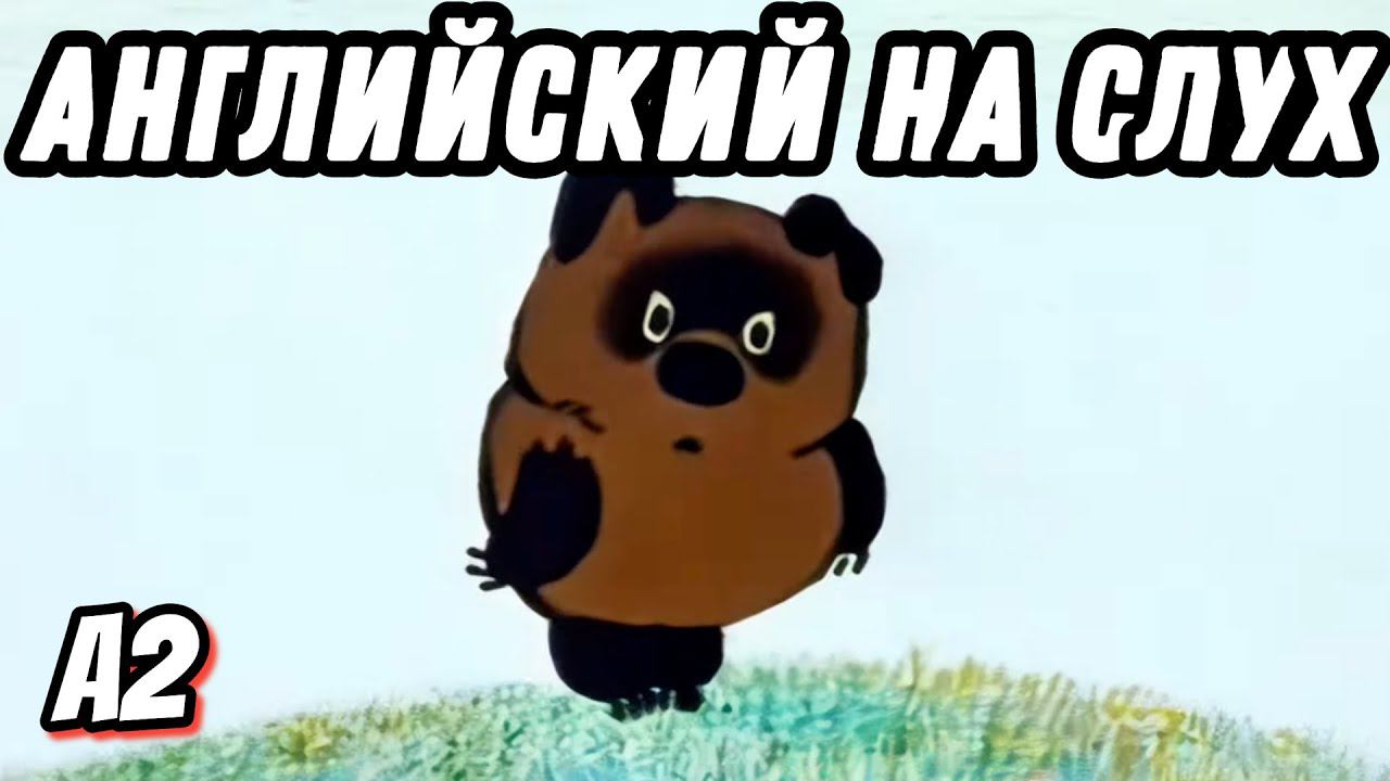 Learn and Enjoy English with Winnie-the-Pooh. English for Pre-Intermediate. (Lesson 38) смотреть онлайн