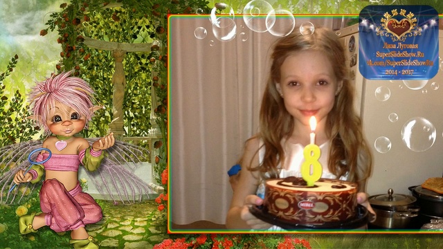 Слайд шоу на заказ. Поздравление с Днем рождения, маленькой дочери 10 лет! смотреть онлайн