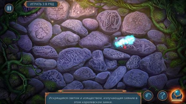 Royal Romances 5. Cursed Hearts Walkthrough | Королевские романы 5. Проклятые сердца прохождение #4