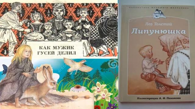 Сказка №16 Липунюшка аудио сказки для детей слушать читает бабушка Валя. смотреть онлайн