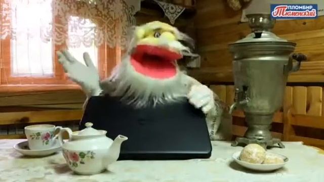 Сказка «Тюменские сказания о мороженопоедании» от Театра кукол смотреть онлайн