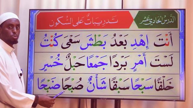 Qubee Qur'aanaa haa barannu Kutaa 11ffaa A смотреть онлайн