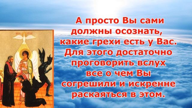 КАК ПРАВИЛЬНО ПОКАЯТЬСЯ ПЕРЕД СОБОЙ И ГОСПОДОМ смотреть онлайн
